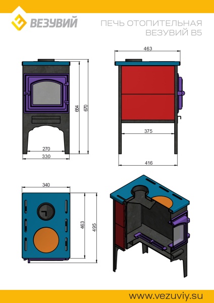 Печь отопительная ВЕЗУВИЙ В 5 (5)