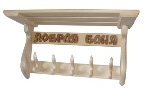 Полка прямая 7 крючков (двойной крючок) ДОБРАЯ БАНЬКА ЛИПА Полка прямая 7 крючков (двойной крючок) ДОБРАЯ БАНЬКА ЛИПА