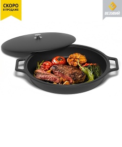 Сковорода чугунная 9л ВЕЗУВИЙ с крышкой алюминиевой ПолиДекор d = 455 мм Сковорода чугунная 9л ВЕЗУВИЙ с крышкой алюминиевой ПолиДекор d = 455 мм