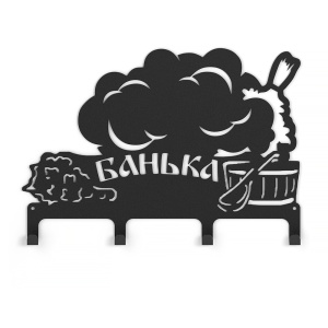 Вешалка  Банька 1 L-380 4 крючка ВЕЗУВИЙ Вешалка  Банька 1 L-380 4 крючка ВЕЗУВИЙ