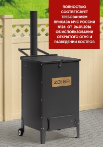 Печь для сжигания мусора 