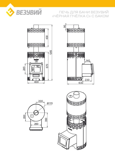 Печь-каменка ЧЁРНАЯ ПЧЁЛКА с баком дверца со стеклом (6 - 14 м.куб)