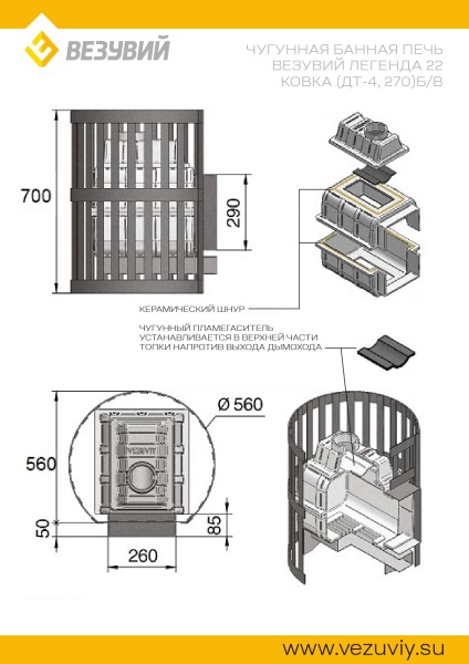 Печь для бани без выносного топливного канала чугунная ЛЕГЕНДА СТАНДАРТ 22 дверца ДТ-4 (8 - 18м.куб)