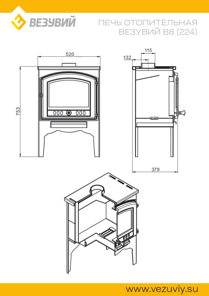 Печь отопительная ВЕЗУВИЙ В 8 дверца 224 (4)