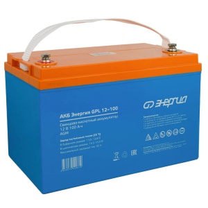 Аккумулятор Энергия GPL 100-12 ( 12 V 100 А/ч)