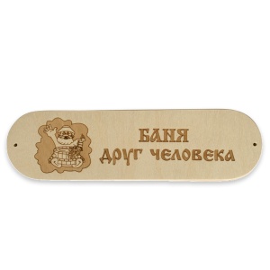 Табличка  Табличка