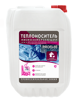 Жидкость незамерзающая PROFI -30  30 кг теплоноситель (этиленгликоль) 